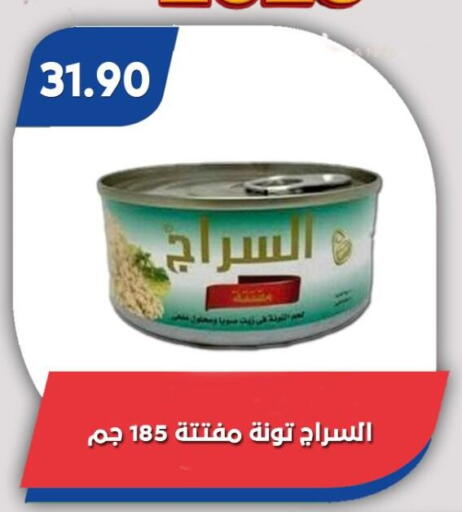 available at باسم ماركت in Egypt - القاهرة