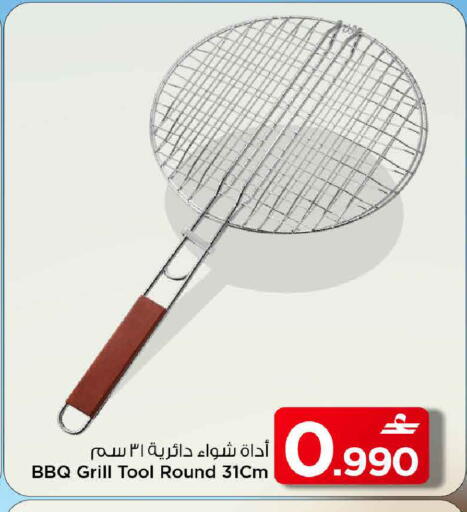 available at مارك & سايف in عُمان - مسقط‎