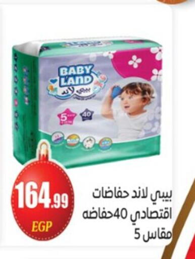 available at أولاد المحاوى in Egypt - القاهرة