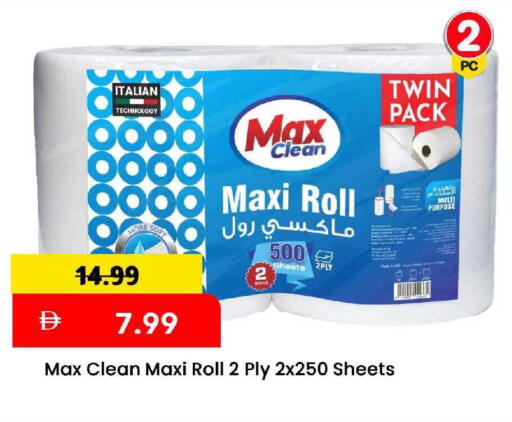 available at مارك & سيف in الإمارات العربية المتحدة , الامارات - الشارقة / عجمان