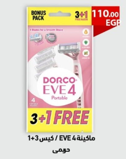 available at أولاد المحاوى in Egypt - القاهرة