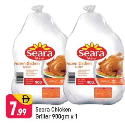 available at Shaklan  in UAE - Dubai