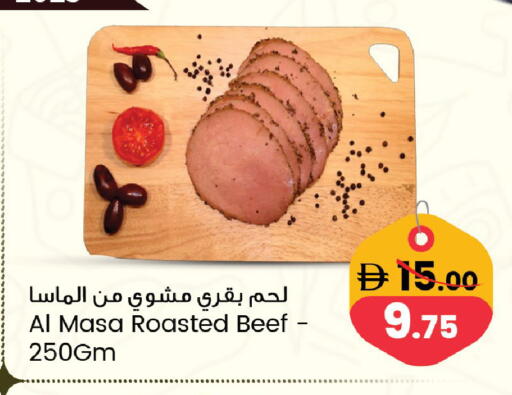 available at سفاري هايبر ماركت in الإمارات العربية المتحدة , الامارات - رَأْس ٱلْخَيْمَة