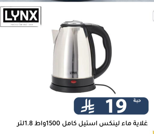 available at تخفيضات العائلة in مملكة العربية السعودية, السعودية, سعودية - الرياض