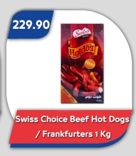 available at باسم ماركت in Egypt - القاهرة