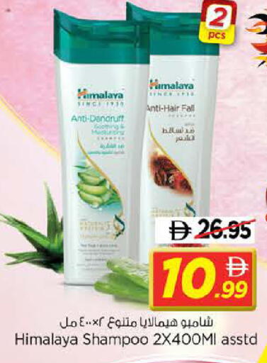 available at نستو هايبرماركت in الإمارات العربية المتحدة , الامارات - الشارقة / عجمان