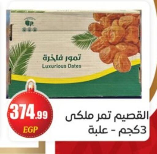 available at أولاد المحاوى in Egypt - القاهرة