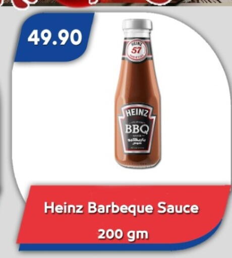 available at باسم ماركت in Egypt - القاهرة