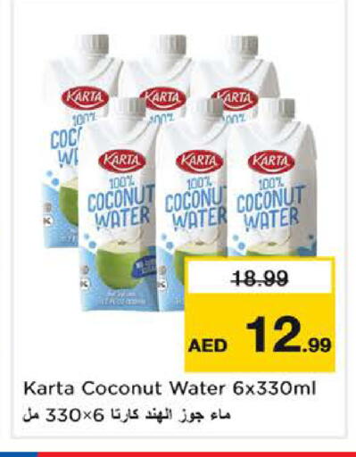 Coconut available at Last Chance  in UAE - Fujairah