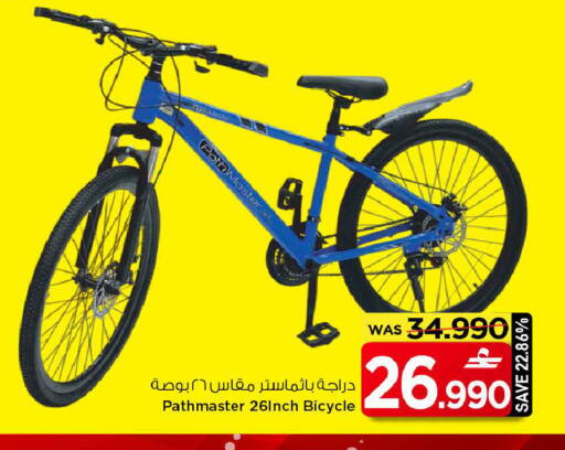 available at مارك & سايف in عُمان - مسقط‎