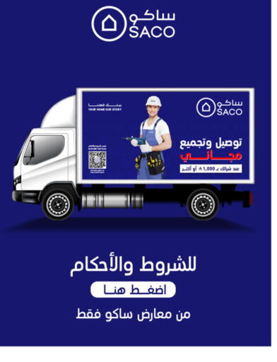 available at SACO in KSA, Saudi Arabia, Saudi - Ta'if