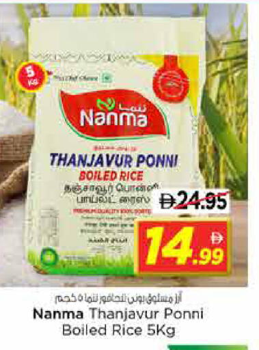 available at نستو هايبرماركت in الإمارات العربية المتحدة , الامارات - الشارقة / عجمان