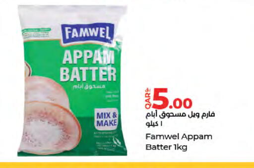 available at لولو هايبرماركت in قطر - الضعاين