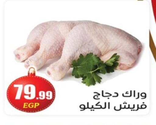 available at أولاد المحاوى in Egypt - القاهرة