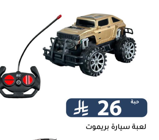 available at تخفيضات العائلة in مملكة العربية السعودية, السعودية, سعودية - الرياض