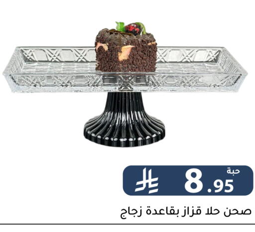 available at تخفيضات العائلة in مملكة العربية السعودية, السعودية, سعودية - الرياض