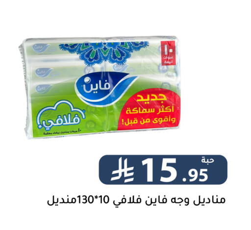 available at Family Discount in KSA, Saudi Arabia, Saudi - Riyadh
