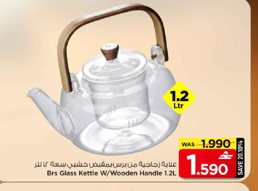 available at مارك & سايف in عُمان - مسقط‎