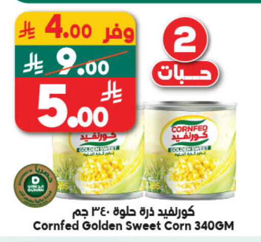 available at الدكان in مملكة العربية السعودية, السعودية, سعودية - المدينة المنورة