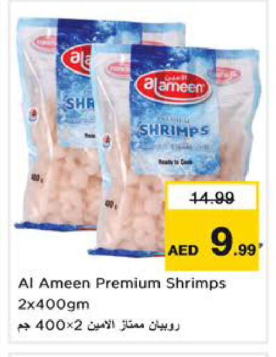 available at نستو هايبرماركت in الإمارات العربية المتحدة , الامارات - الشارقة / عجمان