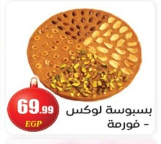available at أولاد المحاوى in Egypt - القاهرة