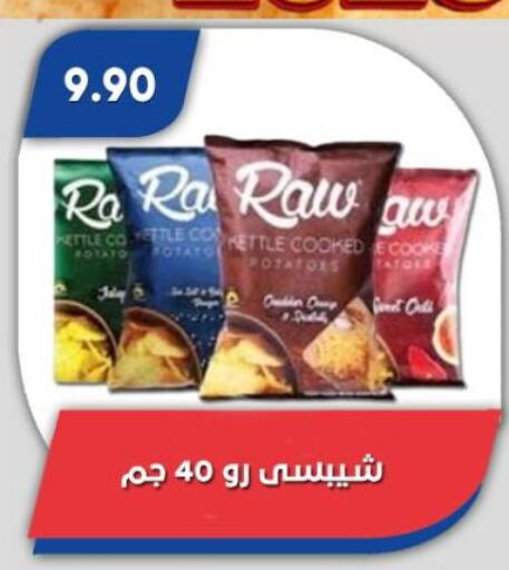 Potato available at باسم ماركت in Egypt - القاهرة