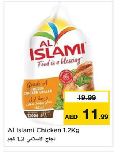 available at نستو هايبرماركت in الإمارات العربية المتحدة , الامارات - دبي