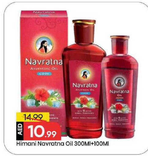 available at مارك & سيف in الإمارات العربية المتحدة , الامارات - أبو ظبي