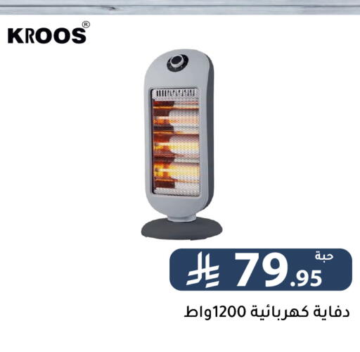 available at Family Discount in KSA, Saudi Arabia, Saudi - Riyadh