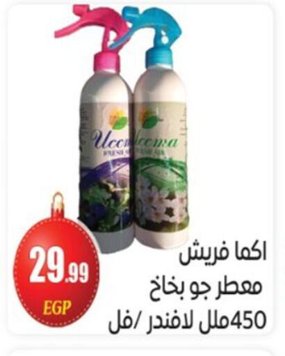 available at El mhallawy Sons in Egypt - Cairo
