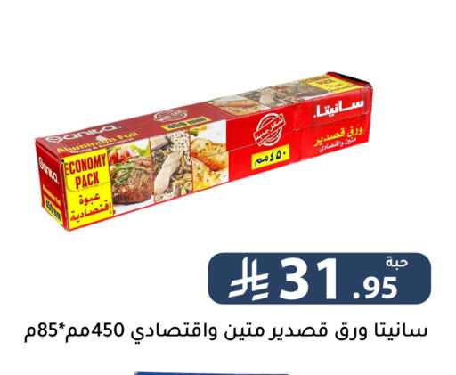 available at Family Discount in KSA, Saudi Arabia, Saudi - Riyadh