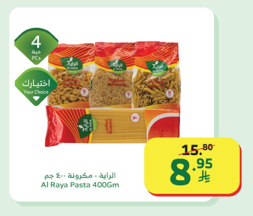 available at Al Raya in KSA, Saudi Arabia, Saudi - Khamis Mushait
