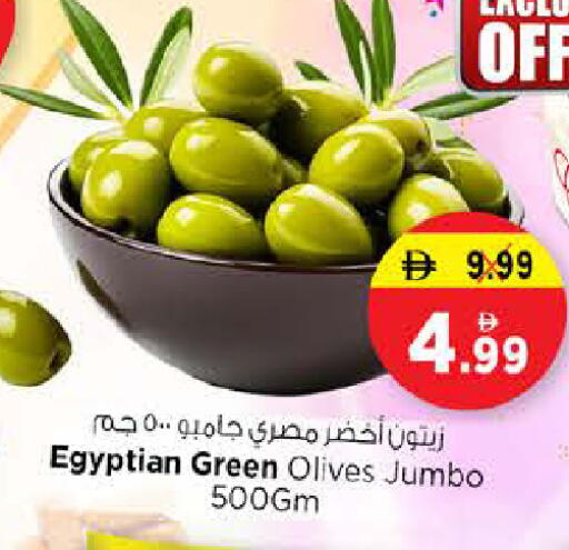 available at نستو هايبرماركت in الإمارات العربية المتحدة , الامارات - الشارقة / عجمان