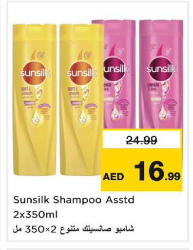 available at نستو هايبرماركت in الإمارات العربية المتحدة , الامارات - الشارقة / عجمان