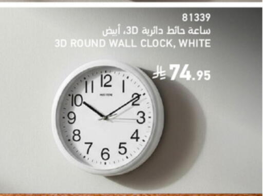 available at ساكو in مملكة العربية السعودية, السعودية, سعودية - حائل‎