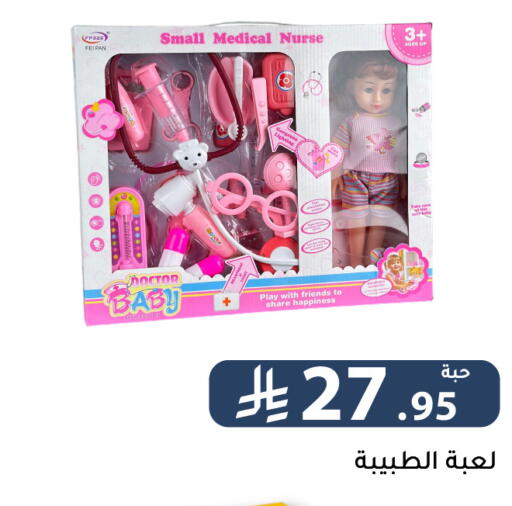 available at تخفيضات العائلة in مملكة العربية السعودية, السعودية, سعودية - الرياض