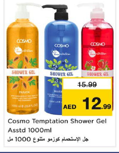 Papaya available at نستو هايبرماركت in الإمارات العربية المتحدة , الامارات - دبي