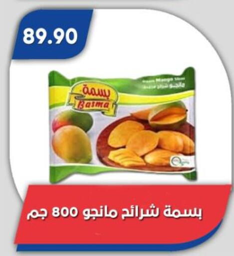 available at باسم ماركت in Egypt - القاهرة