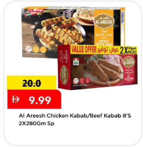 available at مارك & سيف in الإمارات العربية المتحدة , الامارات - دبي