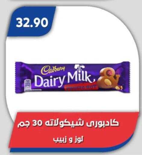 available at Bassem Market in Egypt - Cairo