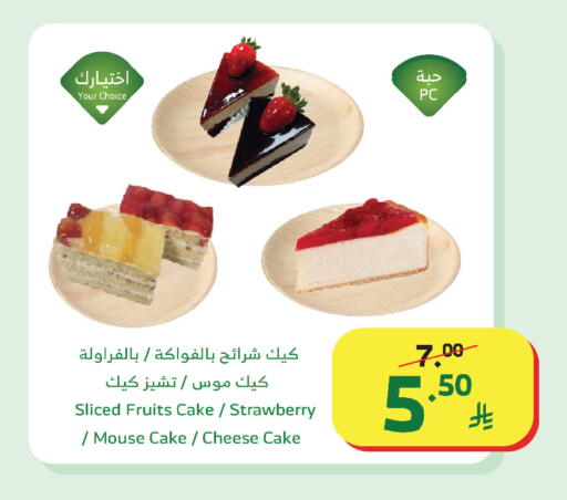 Strawberry available at Al Raya in KSA, Saudi Arabia, Saudi - Jeddah