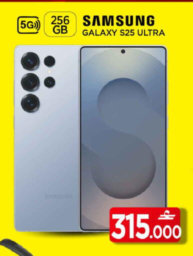 available at MARK & SAVE in Oman - Muscat