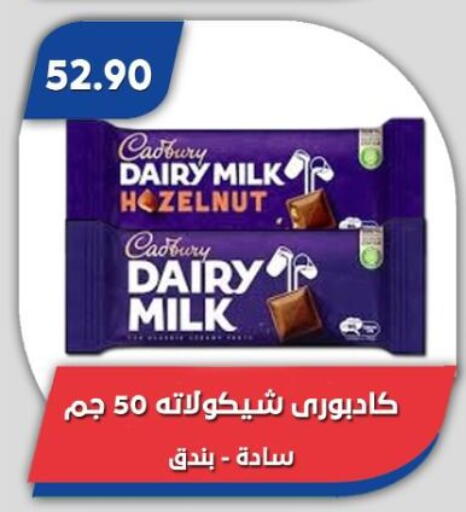 available at Bassem Market in Egypt - Cairo