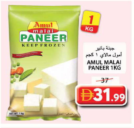 available at جراند هايبر ماركت in الإمارات العربية المتحدة , الامارات - الشارقة / عجمان