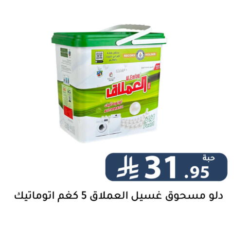 available at تخفيضات العائلة in مملكة العربية السعودية, السعودية, سعودية - الرياض