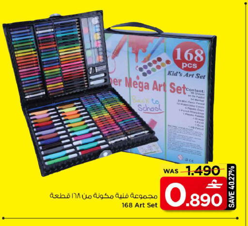 available at مارك & سايف in عُمان - مسقط‎