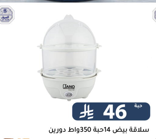 available at Family Discount in KSA, Saudi Arabia, Saudi - Riyadh