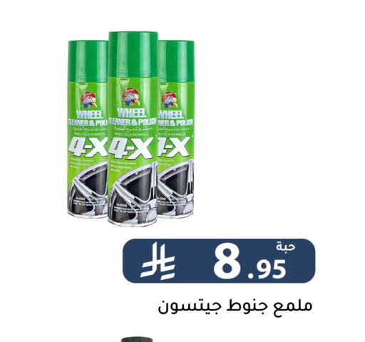 available at تخفيضات العائلة in مملكة العربية السعودية, السعودية, سعودية - الرياض