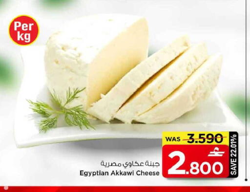 available at مارك & سايف in عُمان - مسقط‎