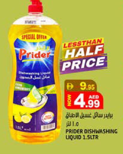 available at هاشم هايبرماركت in الإمارات العربية المتحدة , الامارات - الشارقة / عجمان